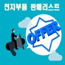 대일전자 이미지