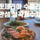 안성쌀상회