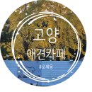 충장로 350번길 이미지