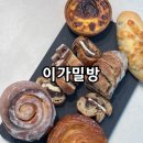 이가밀방 네이버블로그