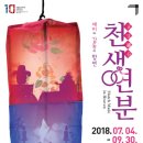 국립부산국악원 이미지