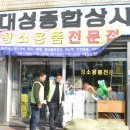대성종합상사 - 서천군 서천로 101 | 대성종합상사