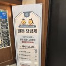 벌툰몽유도원 - 남동구 논고개로123번길 35 | 벌툰몽유도원