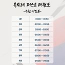 북위례 퍼스트 태권도 이미지