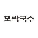 모락국수 이미지