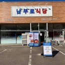 당진반찬 이미지