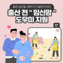 우성세탁 | 동작구 출산전 임신맘 가사서비스 후기 | 든든한파출부 2회