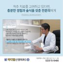 우리신경외과의원 이미지