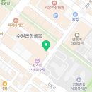 경기도 수원시 영통구 청명남로28길 네이버블로그
