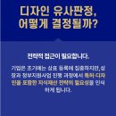 리다임특허법률사무소