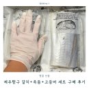 제주항구 | 명절 선물로 구매한 “제주항구 갈치,옥돔,고등어 세트” 후기