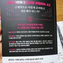 수비비안홍성점 | [책] 리뷰 생각하는 기계 vs 생각하지 않는 인간, 4차 산업시대 우리가 준비해야 할 것은?
