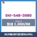 명가부동산공인중개사사무소 이미지