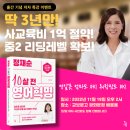 정재순영어