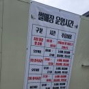 안면도방포영농조합법인 | 청양 가오픈 알프스 마을에 다녀온후기