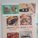 공주맛집 곰골식당 후기 — 생선구이·갈치조림·석쇠구이 다 맛있었던 집