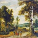 사계절서점 이미지