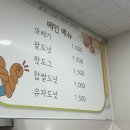 스마일꽈배기고덕