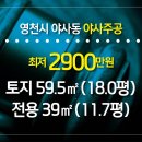 야사주공1차 이미지