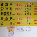 김가네분식왕호떡