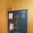방어진참가자미회 | 방어진 범어점 자연산 참가자미회 코스 후기 모임장소 추천