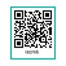 대진아트