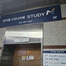 디엠커뮤니케이션 | 스터디엠 평촌관리형 스터디카페 후기 – CFO가 만든 AI 데이터 기반 관리