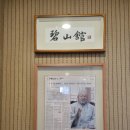 삼성송영봉내과의원 이미지