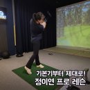 원포인트 - 성동구 연무장13길 9 | 다시 찾게 되는 이유가 있었어요, 전주 정이연 프로 원포인트 레슨 후기