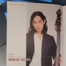 9월 마티네콘서트 - 더블베이스 성민제 이미지