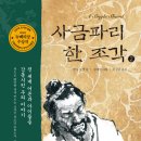 하루하나하브루타