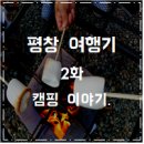 하늘캠핑장 이미지