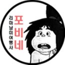 하단포비 이미지