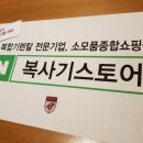 복사기몰