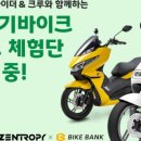바이크요기요