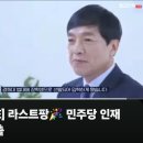 민주당 인재영입 라스트 26호 27호 이미지