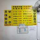 한결남원추어탕 - 90007 | 한결남원추어탕