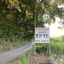 향산가든 이미지