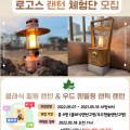 로고스앤틱