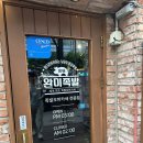 목센아 근처 족발 맛집! 완미족발 신월점 후기