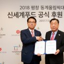 올림픽매점