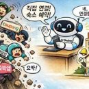 종래슈퍼 | “플랫폼 경제의 종말 가능성” 제기하는 더우바오, 한국 상륙하나?