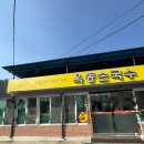 (안동여행) 옥동손국수 솔직후기, 맛집이라길래 갔는데… 내돈내산 결과는?