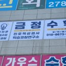 좋아서하는수학교습소