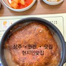 누룽달누룽지삼계탕 이미지