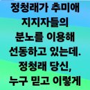 노승희, ＜민주당 컨퍼런스에 조국지지자들이 왜?＞ ＜반윤이면 모두 원팀일까?＞ 이미지