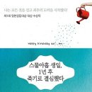 미생에서 강소라가 잠시 꺼내서 등장했던 책 이미지