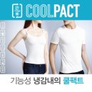 쿨팩트