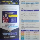 기파랑문해원범어국어학원