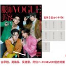 F4 언승욱&amp;오건호&amp;주유민&amp;아신 (言承旭&amp;吴建豪&amp;周渝民&amp;阿信) 커버 (잡지+카드 7장) 이미지